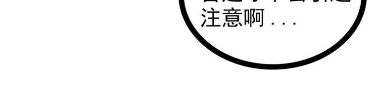 第54话：擅闯幻境者格杀勿论！ 第43页
