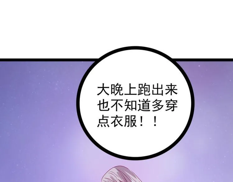 第56话：前尘往事不可忆！！ 第7页