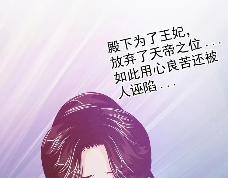 第58话：酒里的毒是你下的？ 第13页