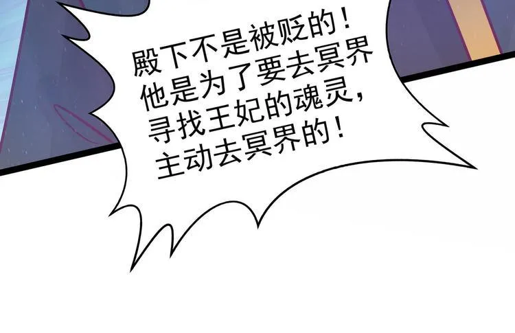 第58话：酒里的毒是你下的？ 第15页