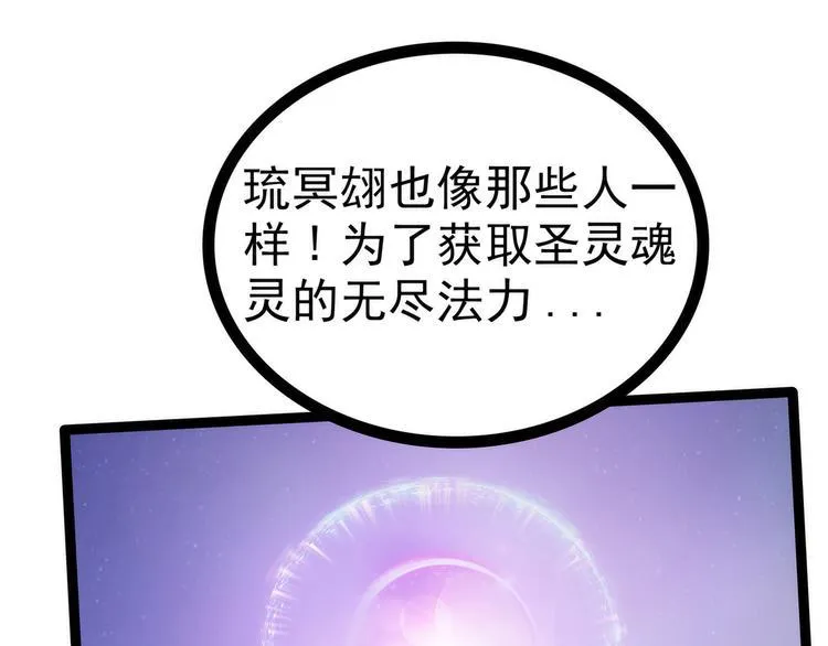 第58话：酒里的毒是你下的？ 第19页
