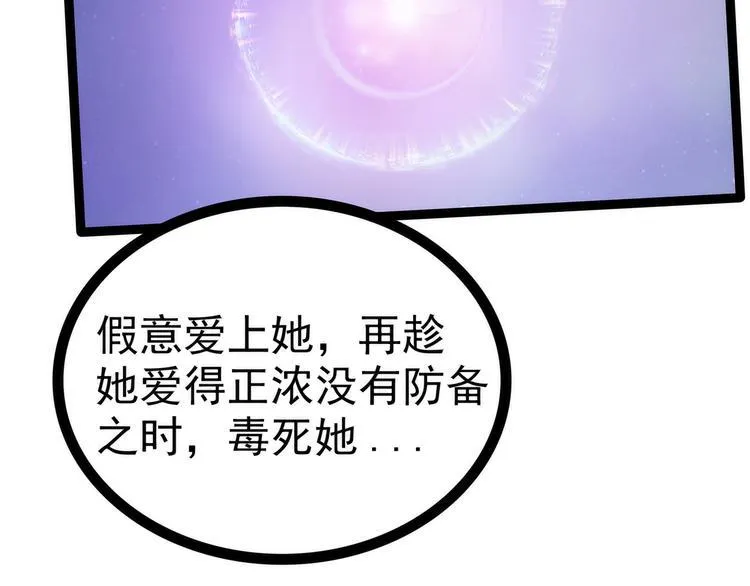 第58话：酒里的毒是你下的？ 第20页