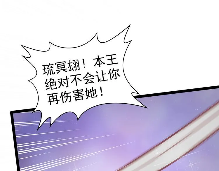 第58话：酒里的毒是你下的？ 第22页