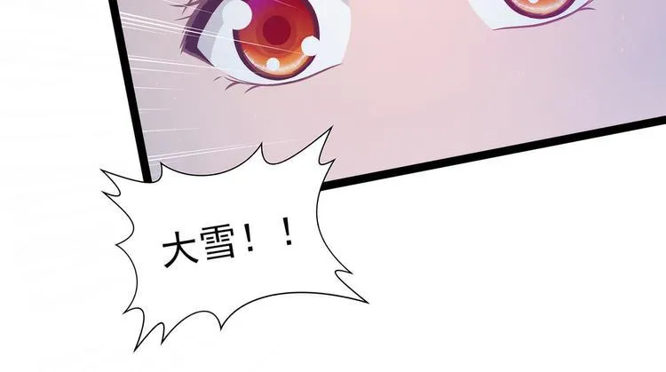 第58话：酒里的毒是你下的？ 第28页