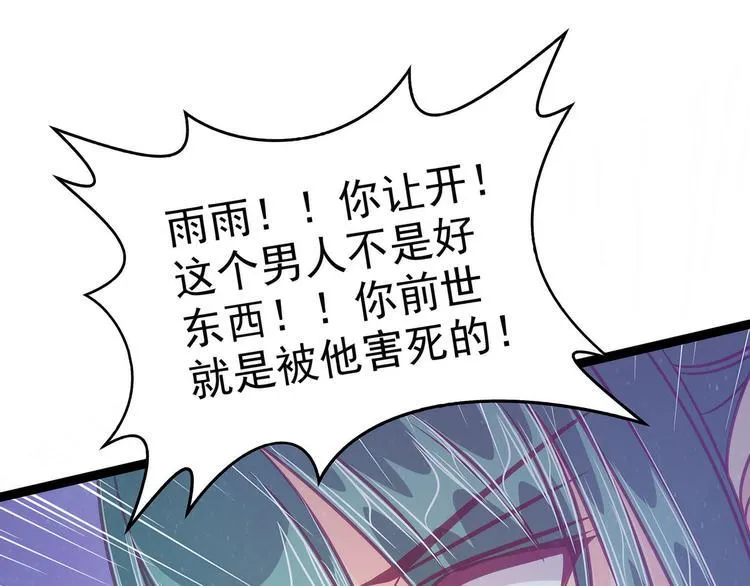 第58话：酒里的毒是你下的？ 第34页