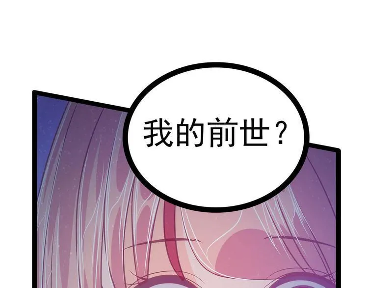 第58话：酒里的毒是你下的？ 第37页