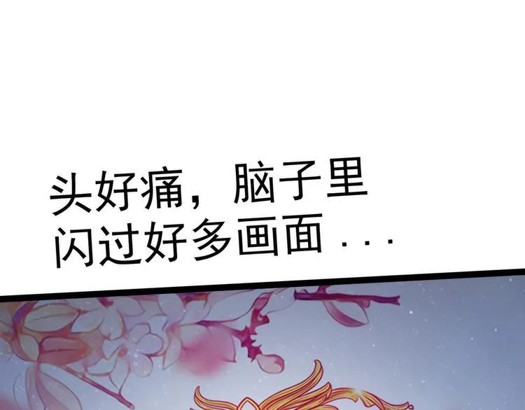 第58话：酒里的毒是你下的？ 第39页