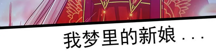 第58话：酒里的毒是你下的？ 第41页