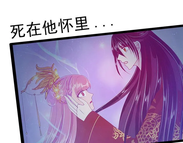 第58话：酒里的毒是你下的？ 第44页