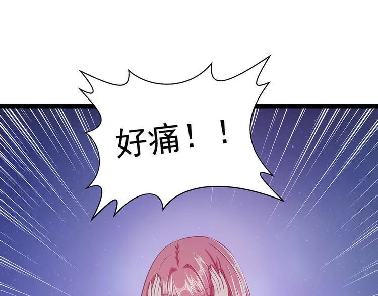 第58话：酒里的毒是你下的？ 第46页