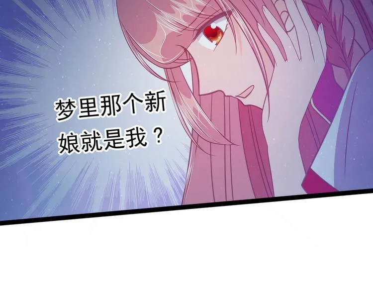 第58话：酒里的毒是你下的？ 第49页