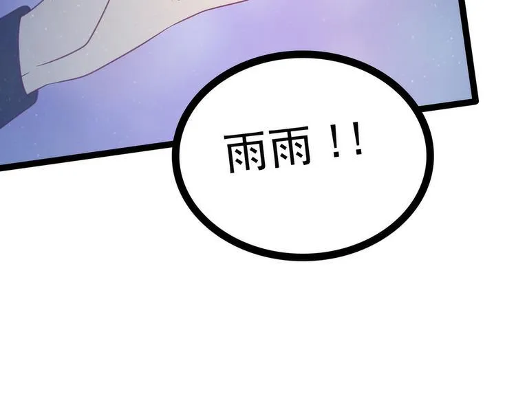 第58话：酒里的毒是你下的？ 第51页