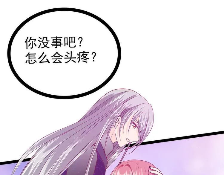 第58话：酒里的毒是你下的？ 第53页