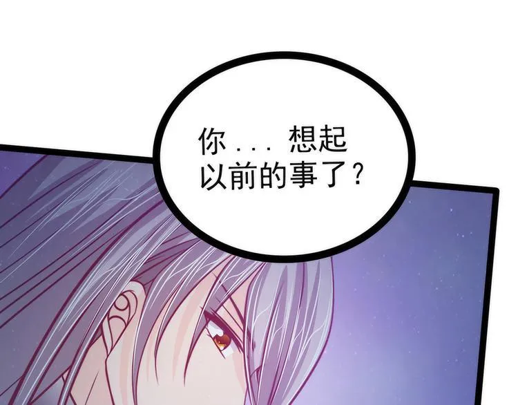 第58话：酒里的毒是你下的？ 第55页