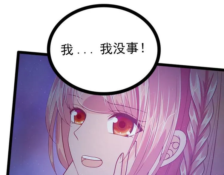 第58话：酒里的毒是你下的？ 第57页