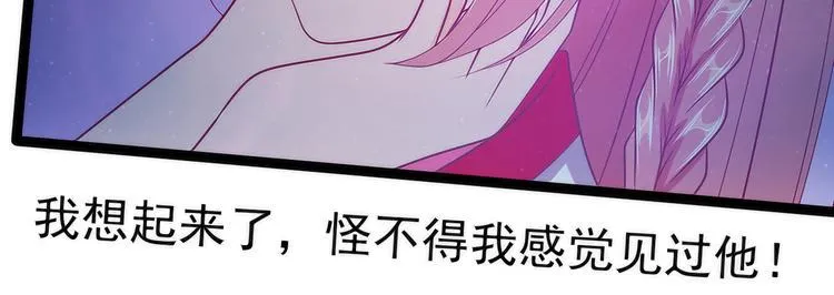 第58话：酒里的毒是你下的？ 第58页