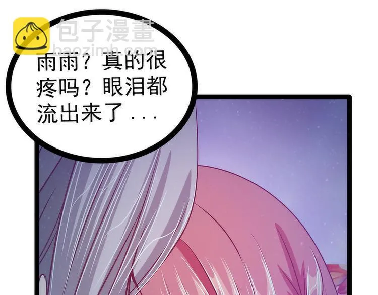 第58话：酒里的毒是你下的？ 第59页