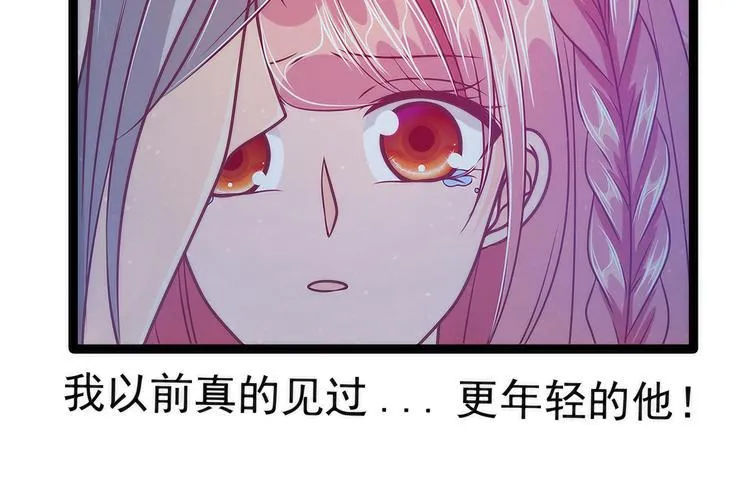 第58话：酒里的毒是你下的？ 第60页