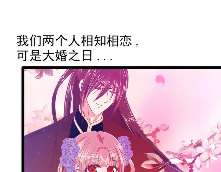 第58话：酒里的毒是你下的？ 第66页