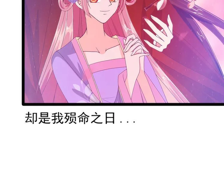 第58话：酒里的毒是你下的？ 第67页
