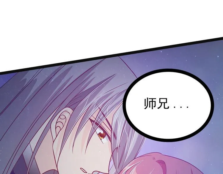 第58话：酒里的毒是你下的？ 第69页