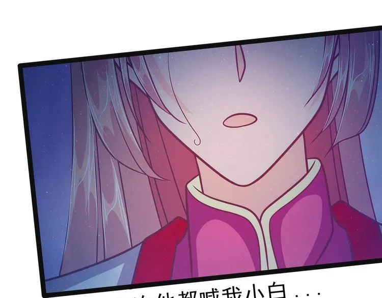 第58话：酒里的毒是你下的？ 第72页