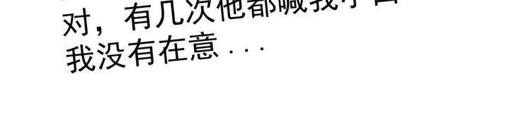 第58话：酒里的毒是你下的？ 第73页