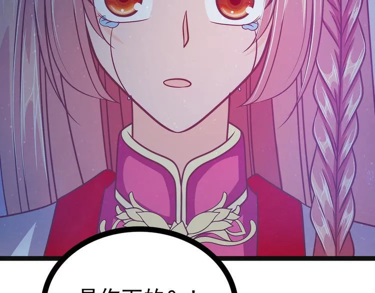 第58话：酒里的毒是你下的？ 第75页