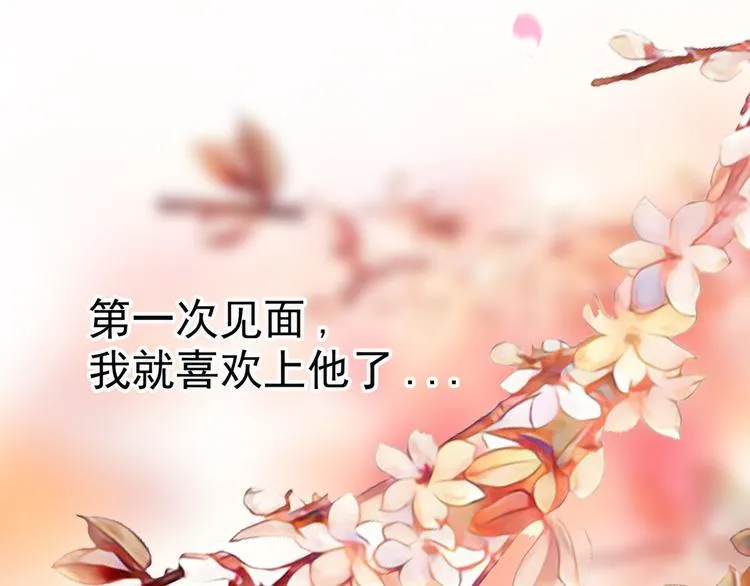 第59话：我都想起来了！ 第8页