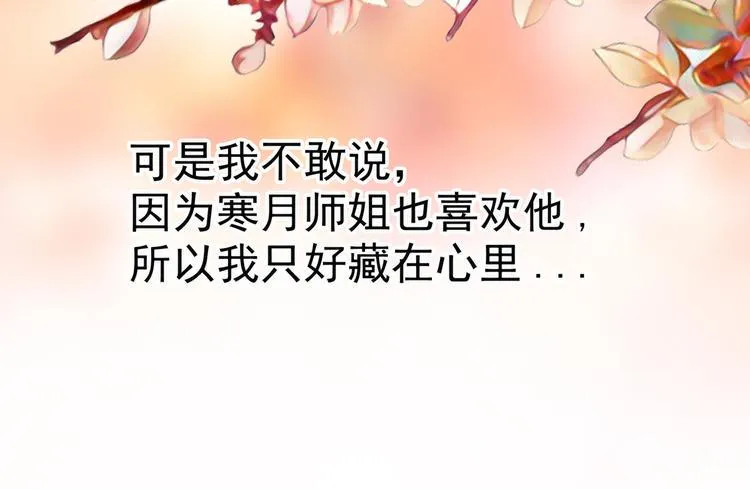 第59话：我都想起来了！ 第9页
