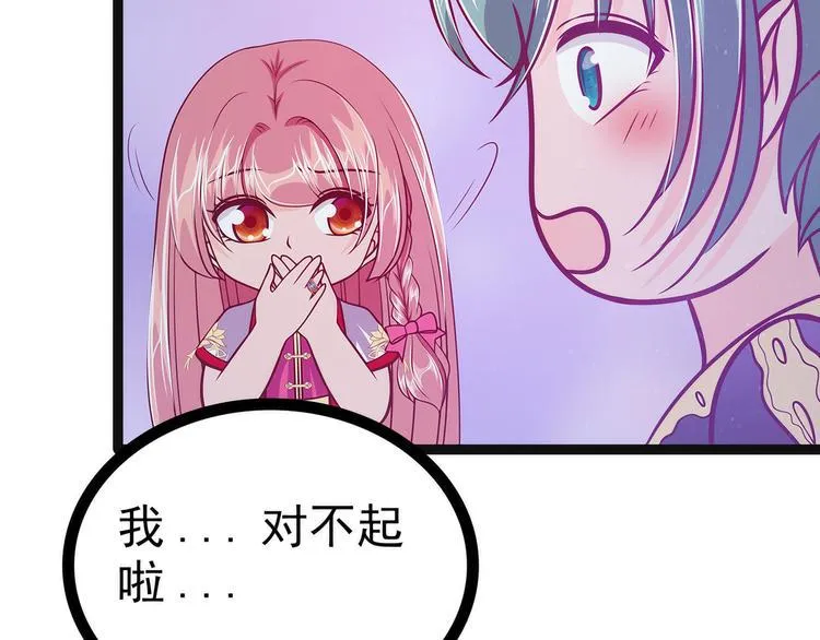 第59话：我都想起来了！ 第75页