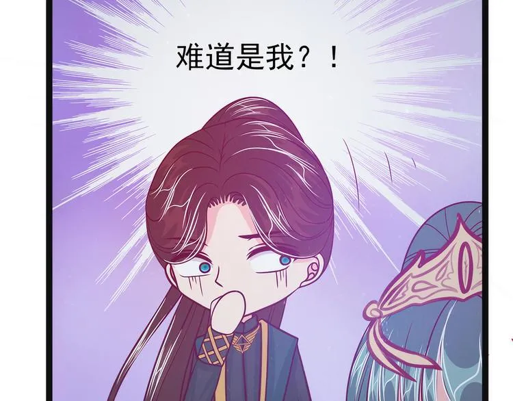第59话：我都想起来了！ 第81页