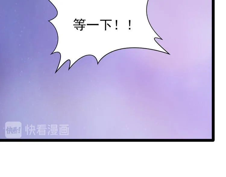 第62话：曹大雪重伤！！ 第52页
