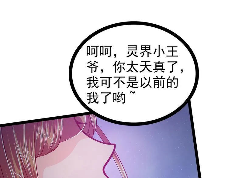 第62话：曹大雪重伤！！ 第63页