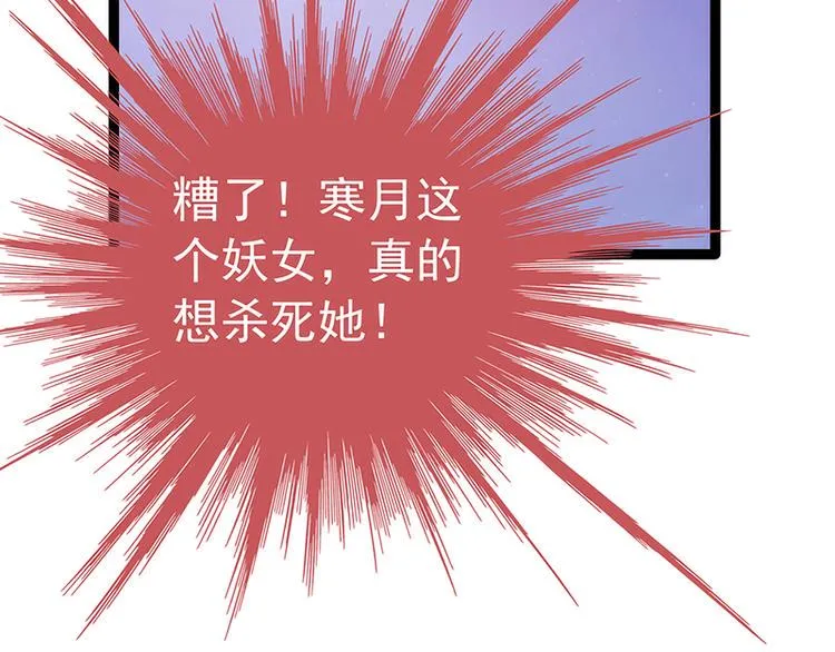 第63话：有我在你别怕！ 第6页