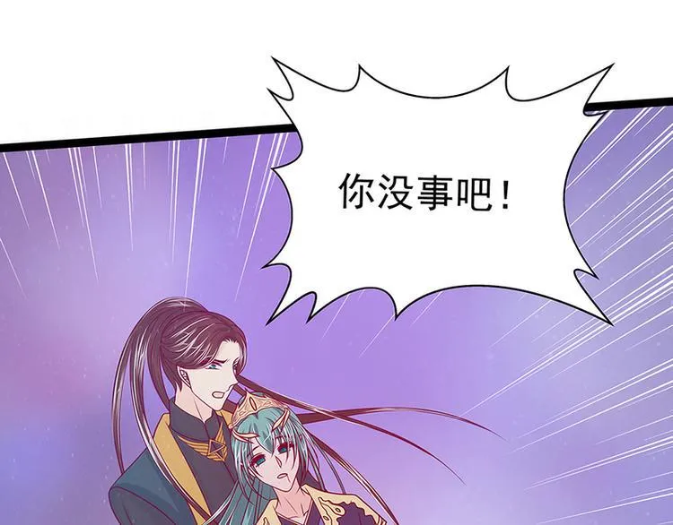 第63话：有我在你别怕！ 第7页