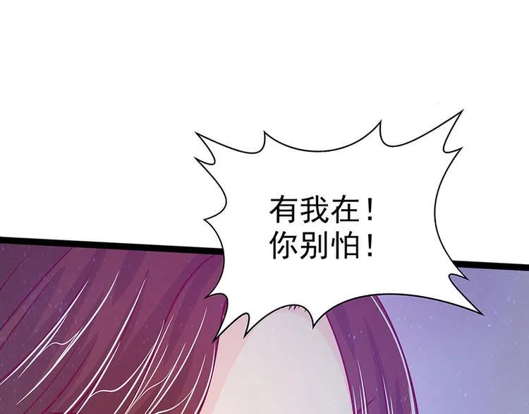 第63话：有我在你别怕！ 第10页