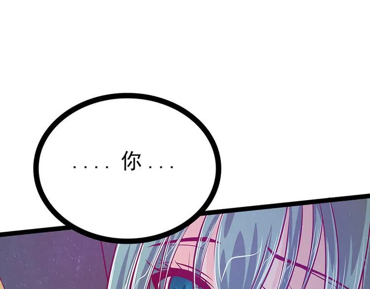 第63话：有我在你别怕！ 第13页