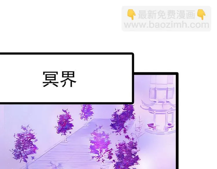 第63话：有我在你别怕！ 第21页