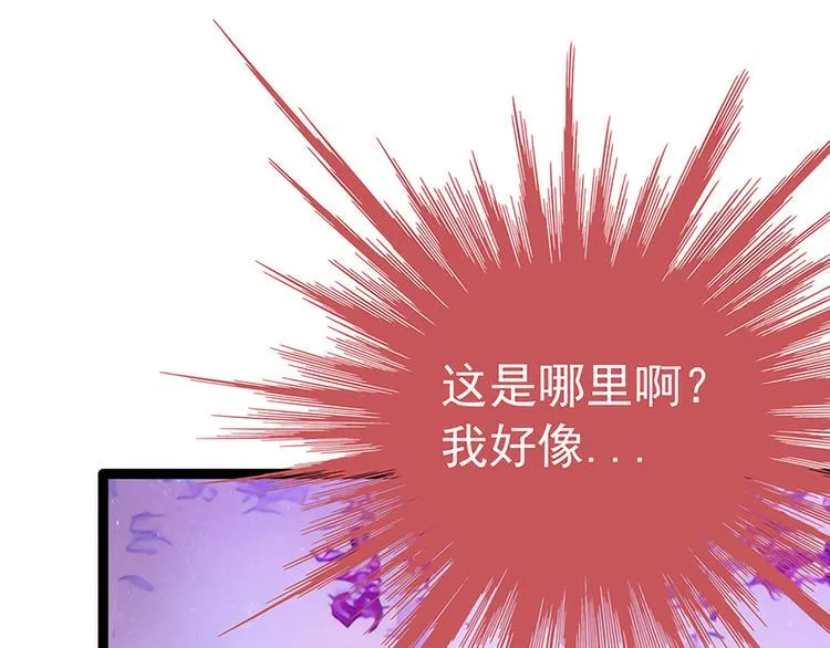 第63话：有我在你别怕！ 第25页