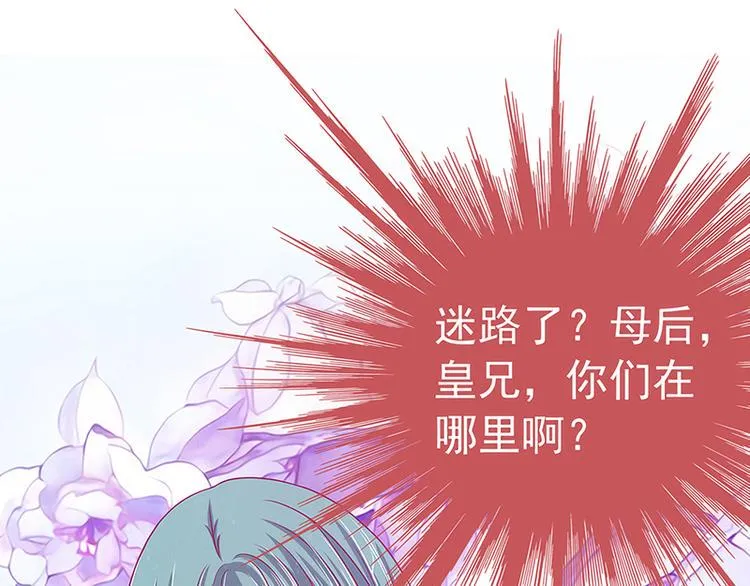 第63话：有我在你别怕！ 第28页