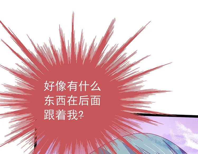 第63话：有我在你别怕！ 第31页
