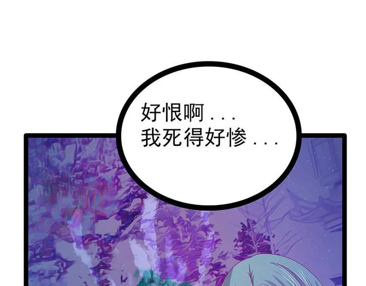 第63话：有我在你别怕！ 第34页