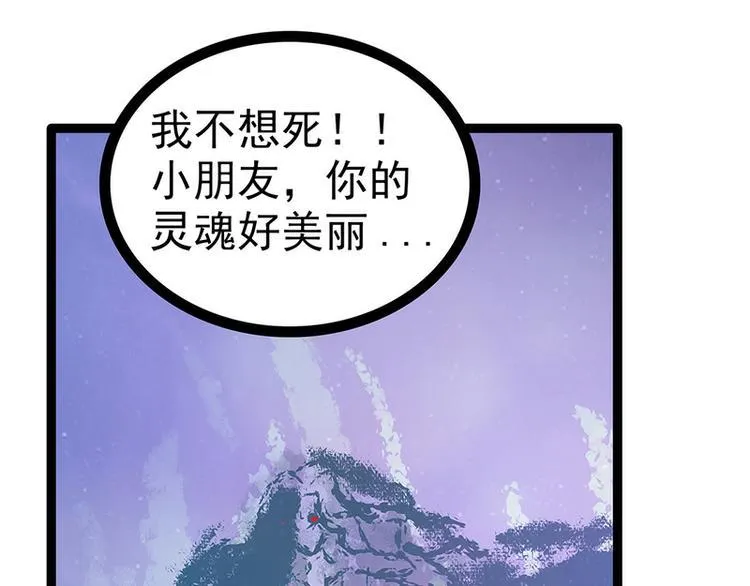 第63话：有我在你别怕！ 第36页