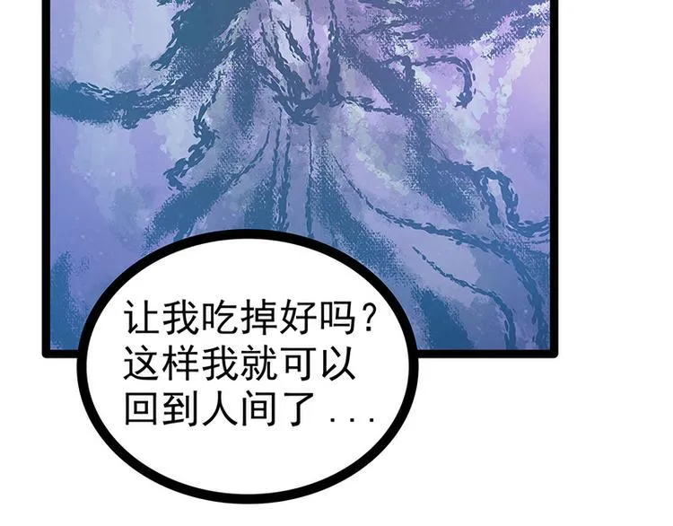 第63话：有我在你别怕！ 第37页