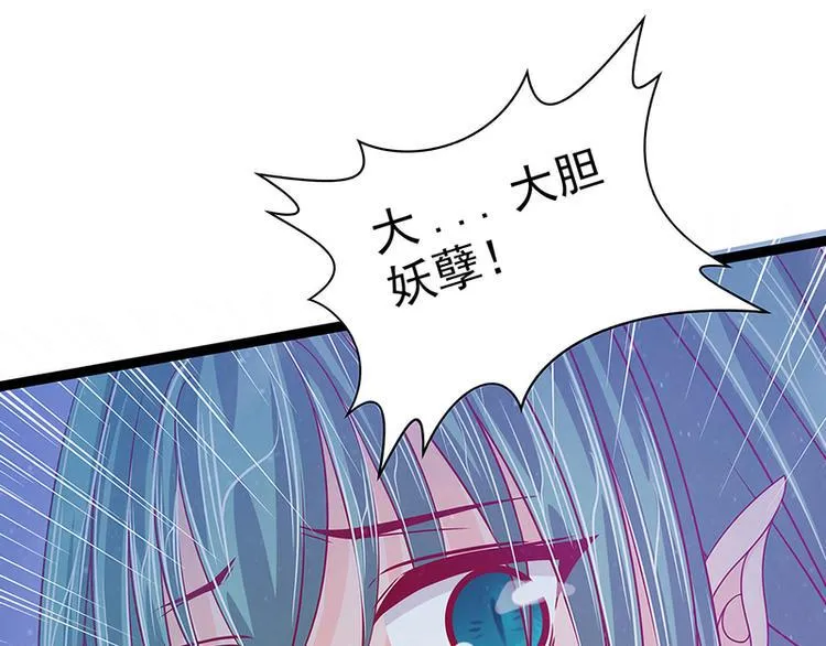 第63话：有我在你别怕！ 第39页