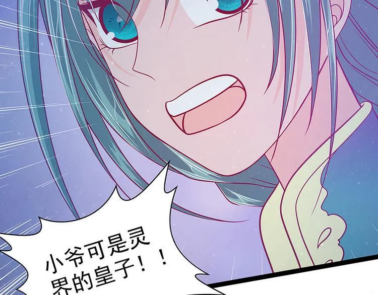 第63话：有我在你别怕！ 第40页