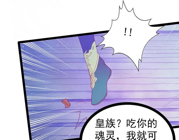 第63话：有我在你别怕！ 第42页