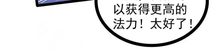 第63话：有我在你别怕！ 第43页