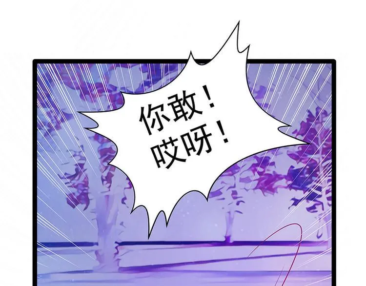 第63话：有我在你别怕！ 第44页